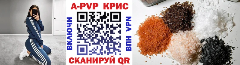 Купить где  Пласт  Alpha PVP кристаллы 