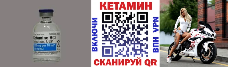 КЕТАМИН ketamine  Купить где  Пласт 
