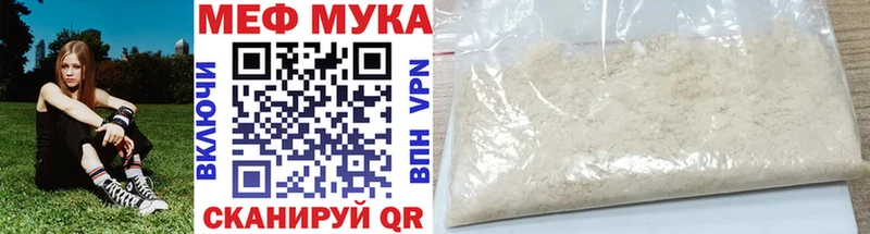 Купить закладки  Пласт  МЯУ-МЯУ 4 MMC 