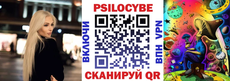 Галлюциногенные грибы Magic Shrooms  Купить закладки  Пласт 